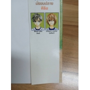 HYBRID BERRY ไฮบริด เบอรี่ 2 (เล่มจบ) **รบกวนเลื่อนดูสภาพหนังสือก่อนการสั่งซื้อ**